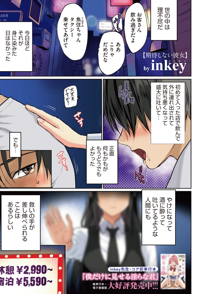 3ページ目