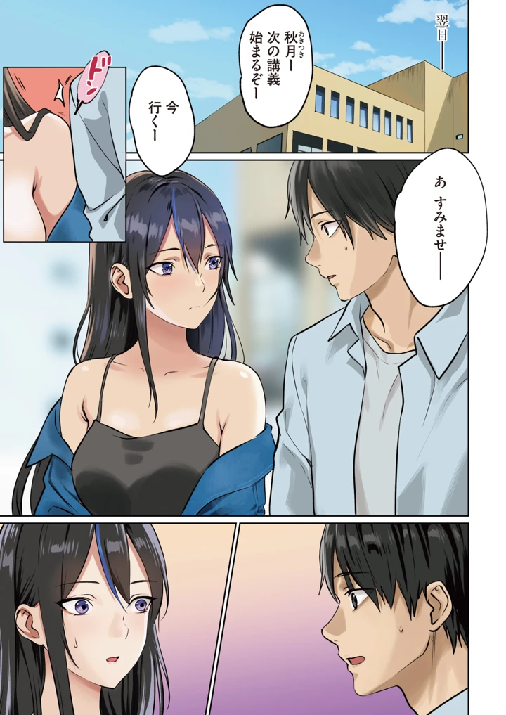 9ページ目