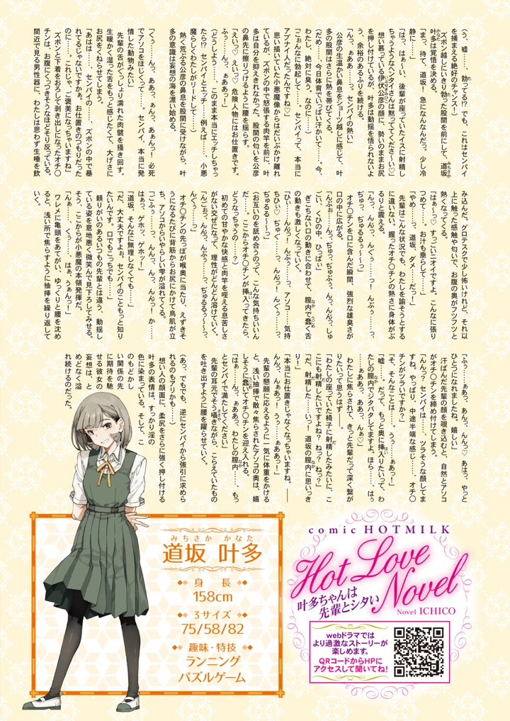 11ページ目