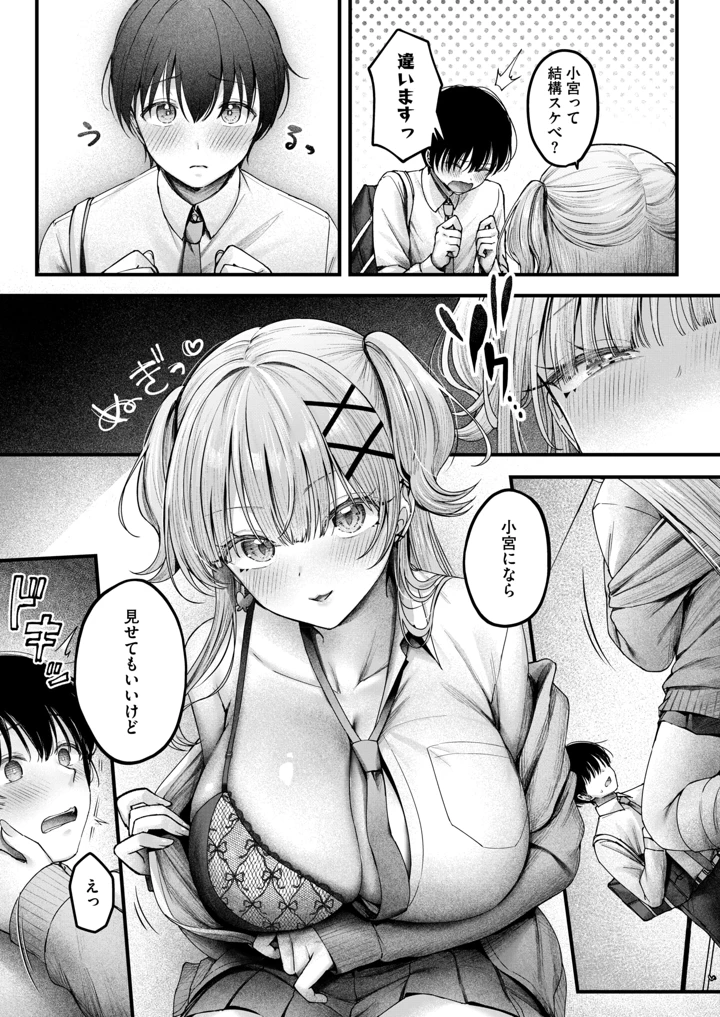 17ページ目