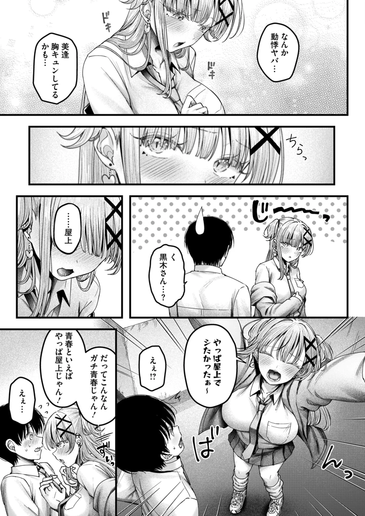 35ページ目