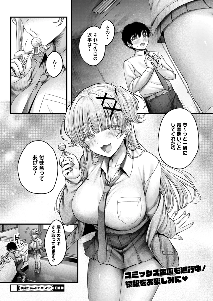 36ページ目