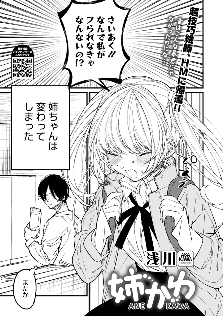 37ページ目