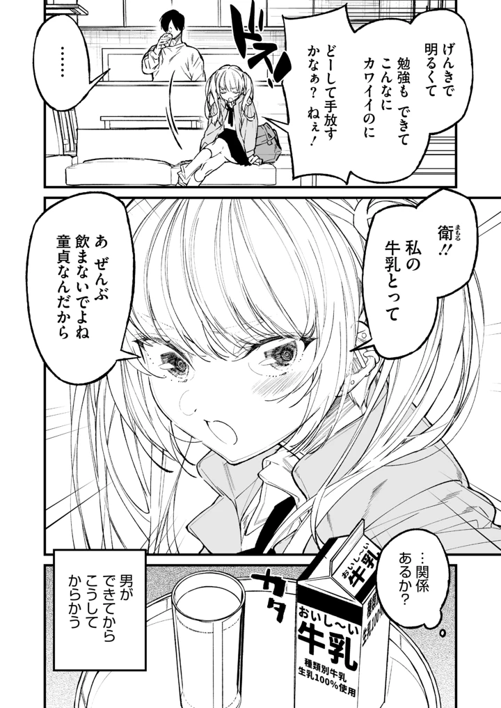38ページ目