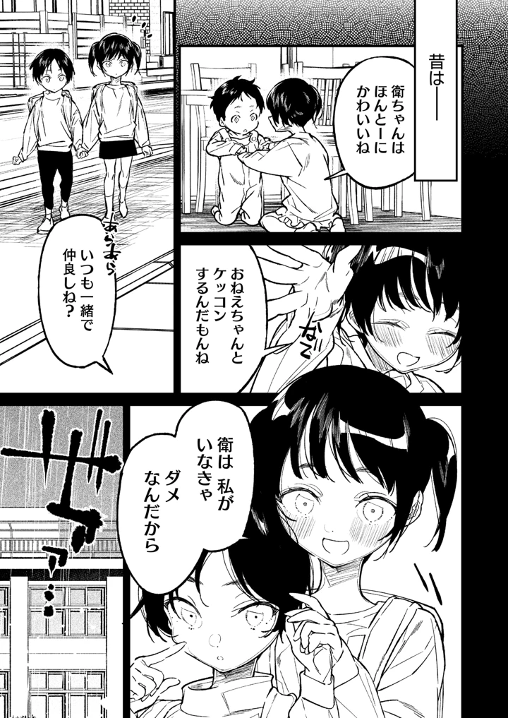 39ページ目