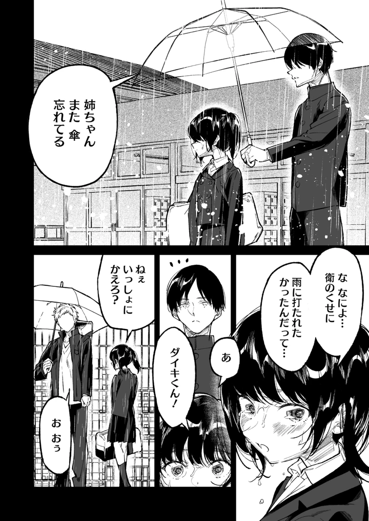 40ページ目