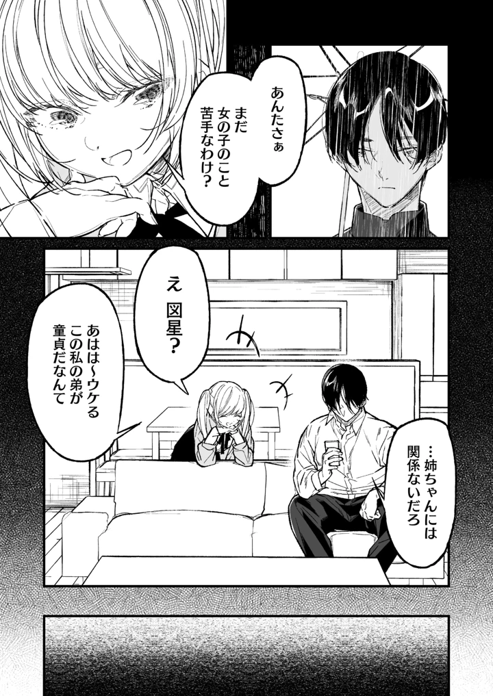 41ページ目