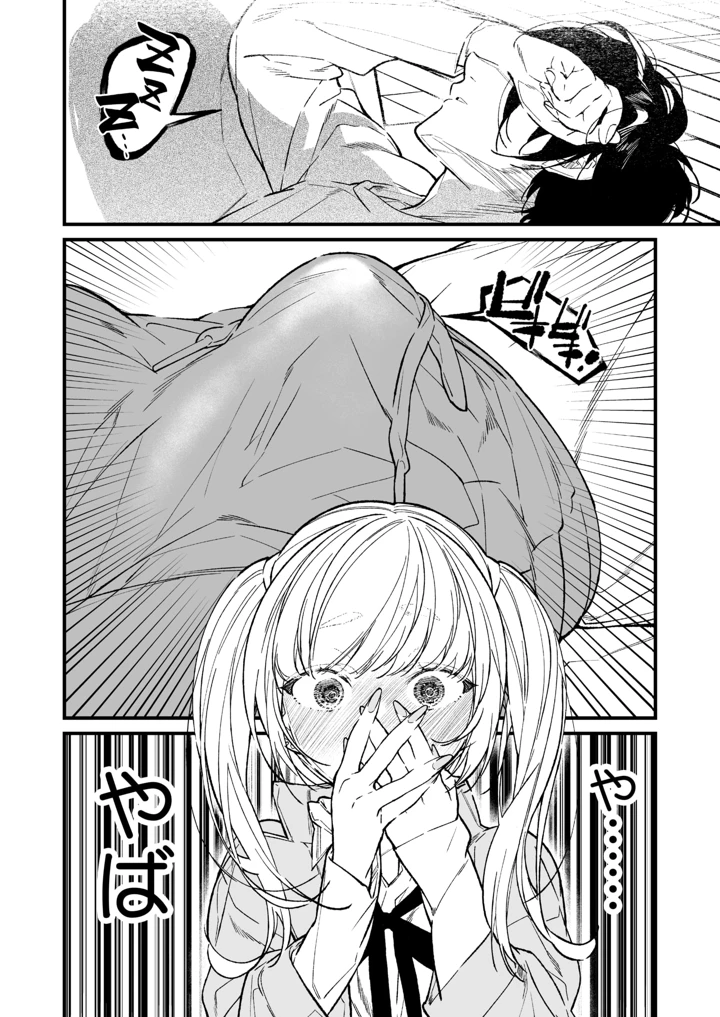 42ページ目