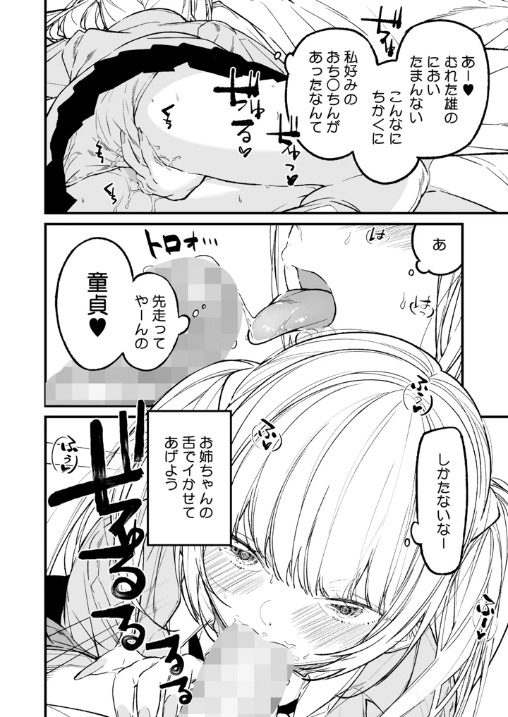 50ページ目