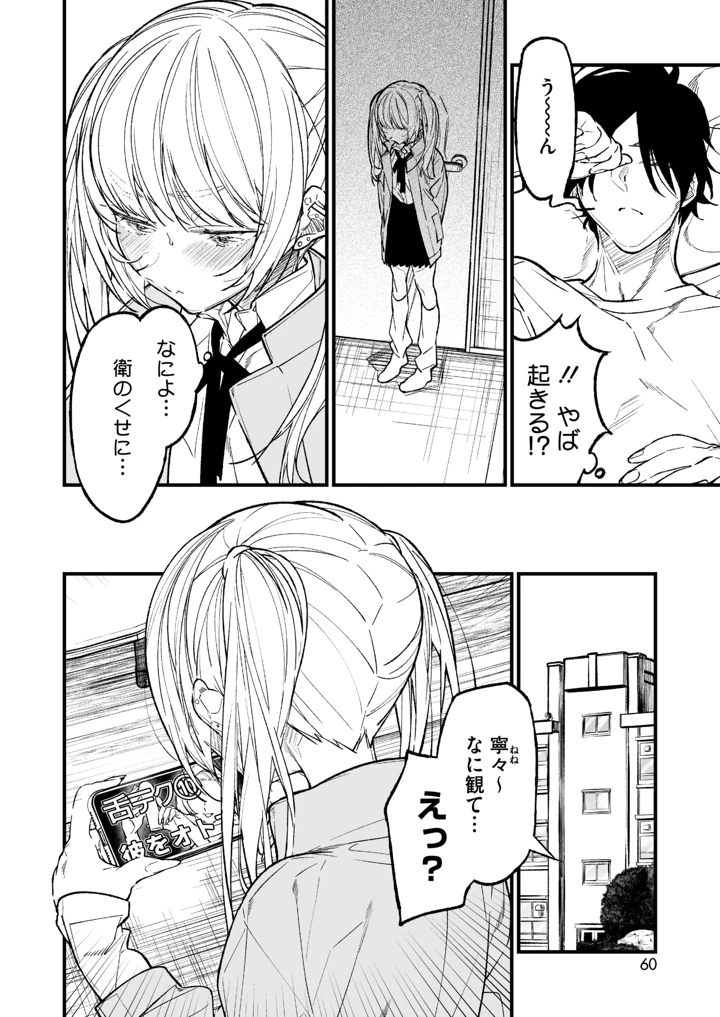 52ページ目
