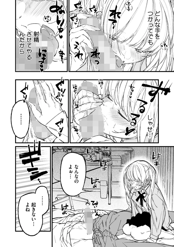54ページ目