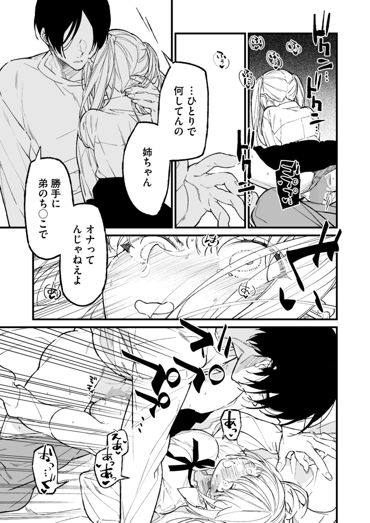 61ページ目