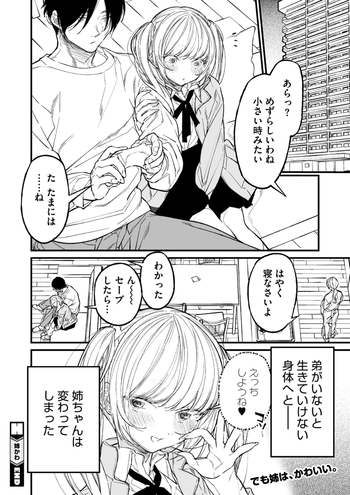 64ページ目