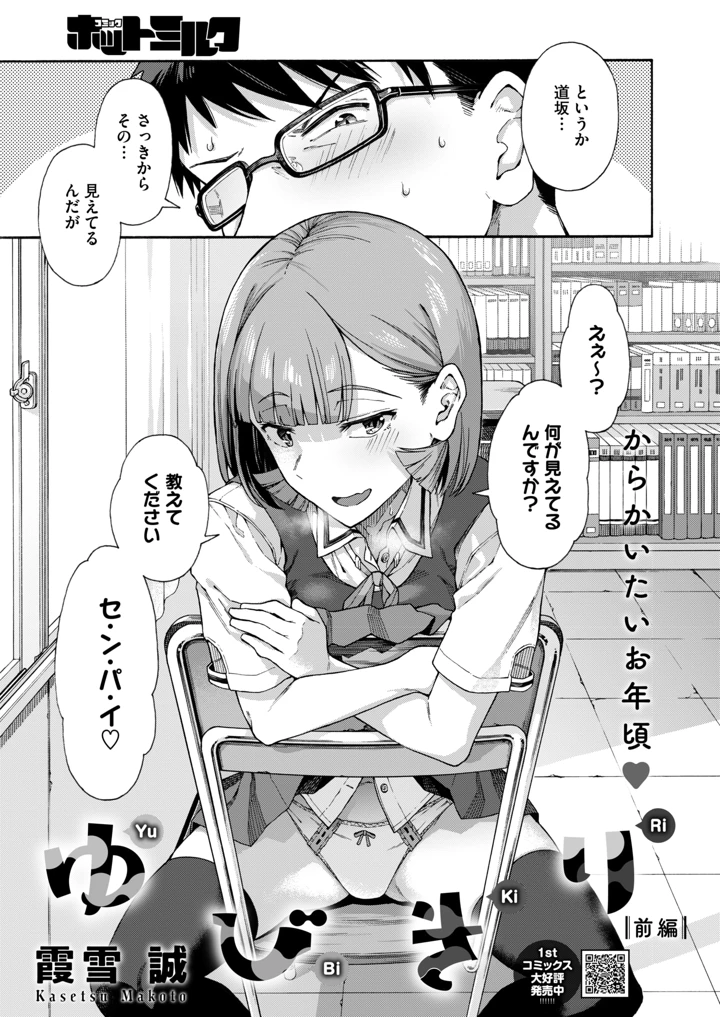 67ページ目