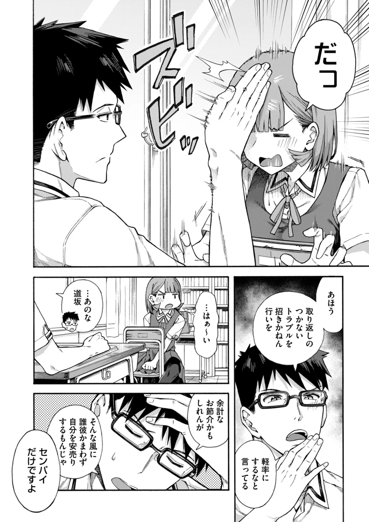68ページ目