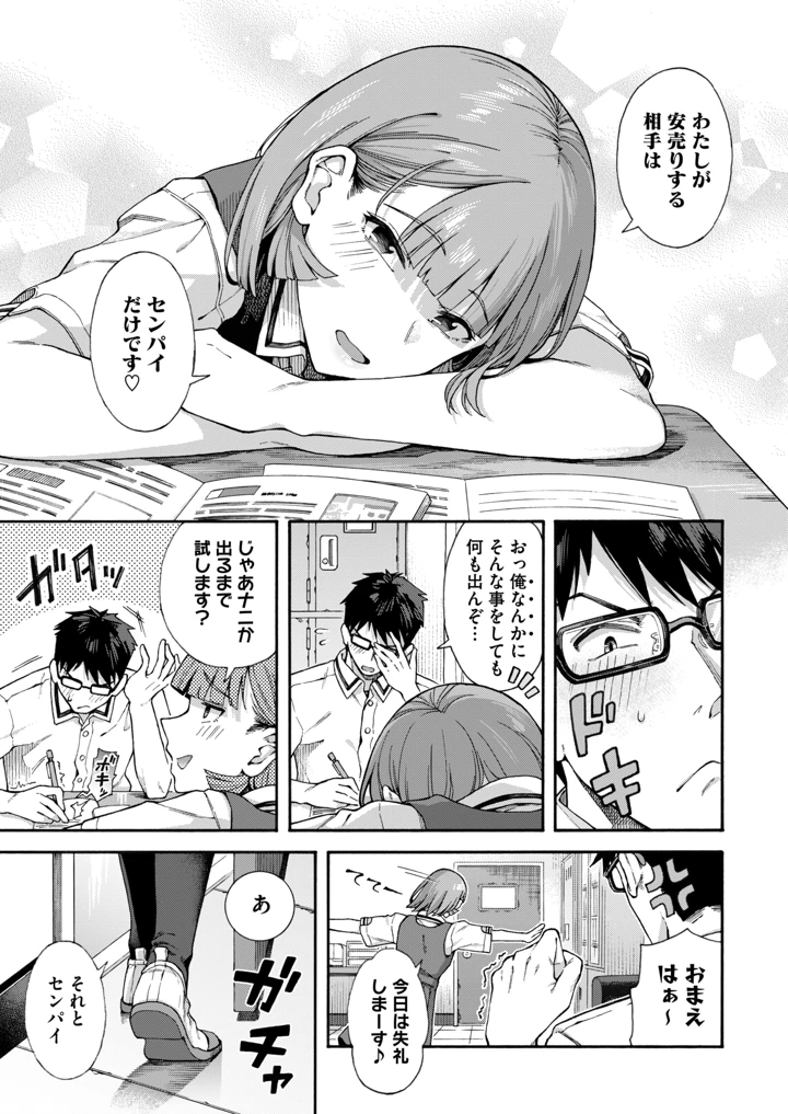69ページ目