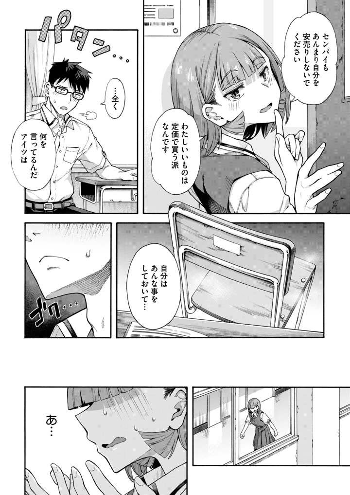 70ページ目