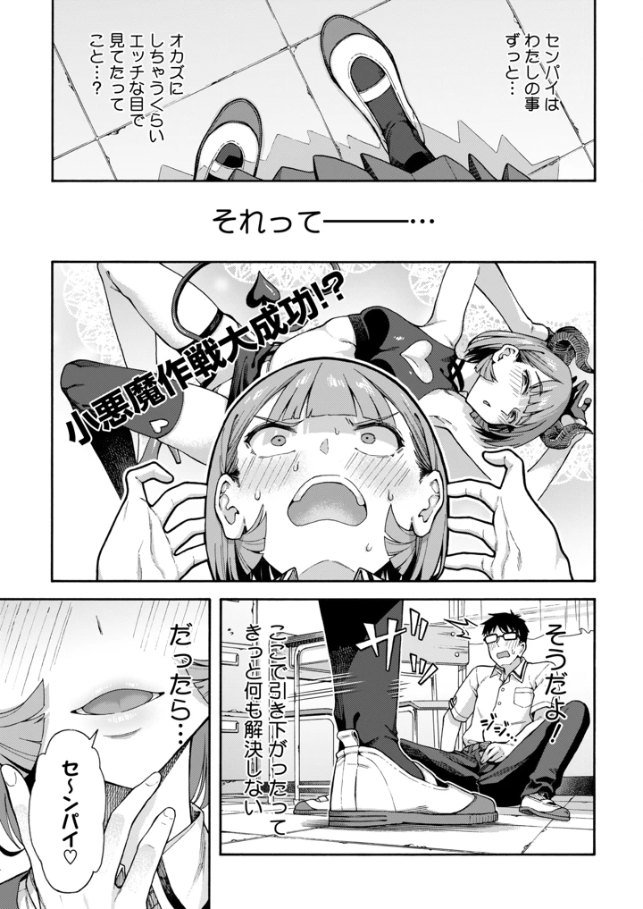 77ページ目