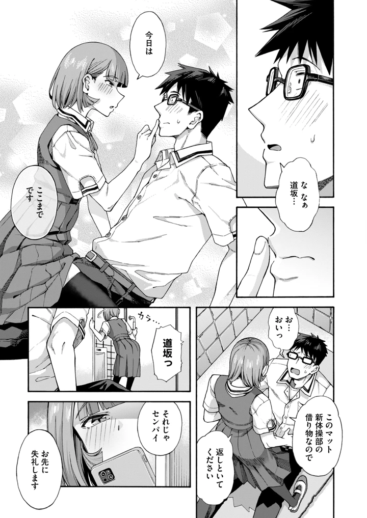 91ページ目