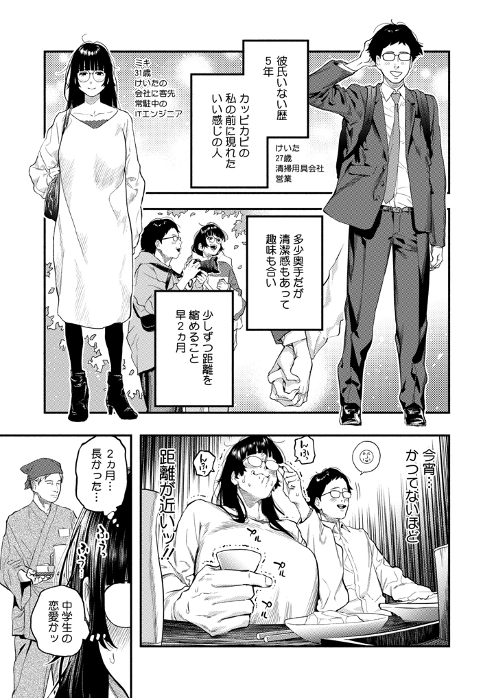 98ページ目
