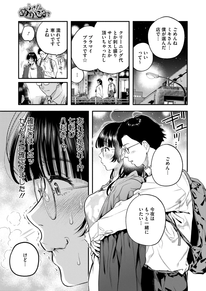100ページ目