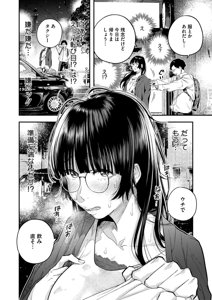 101ページ目