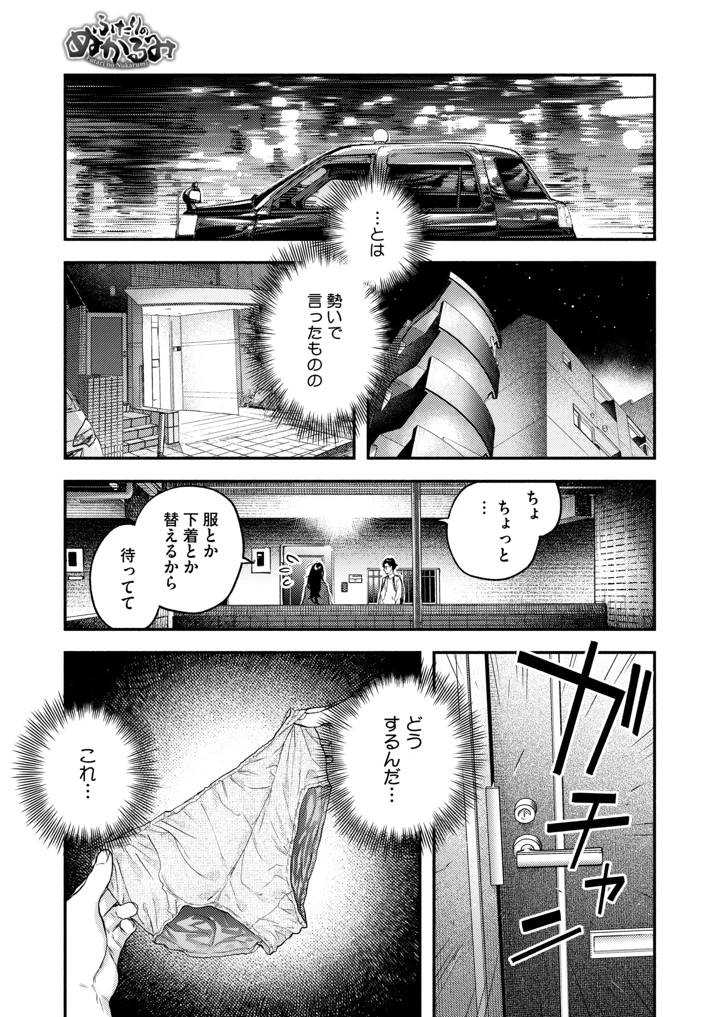 102ページ目