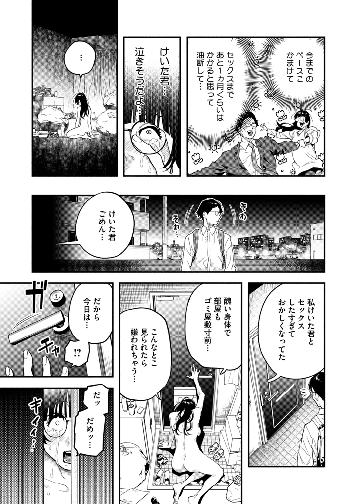 104ページ目