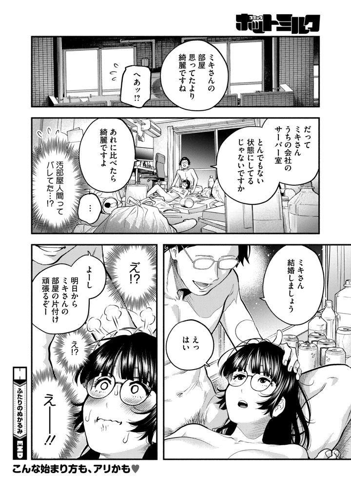 119ページ目