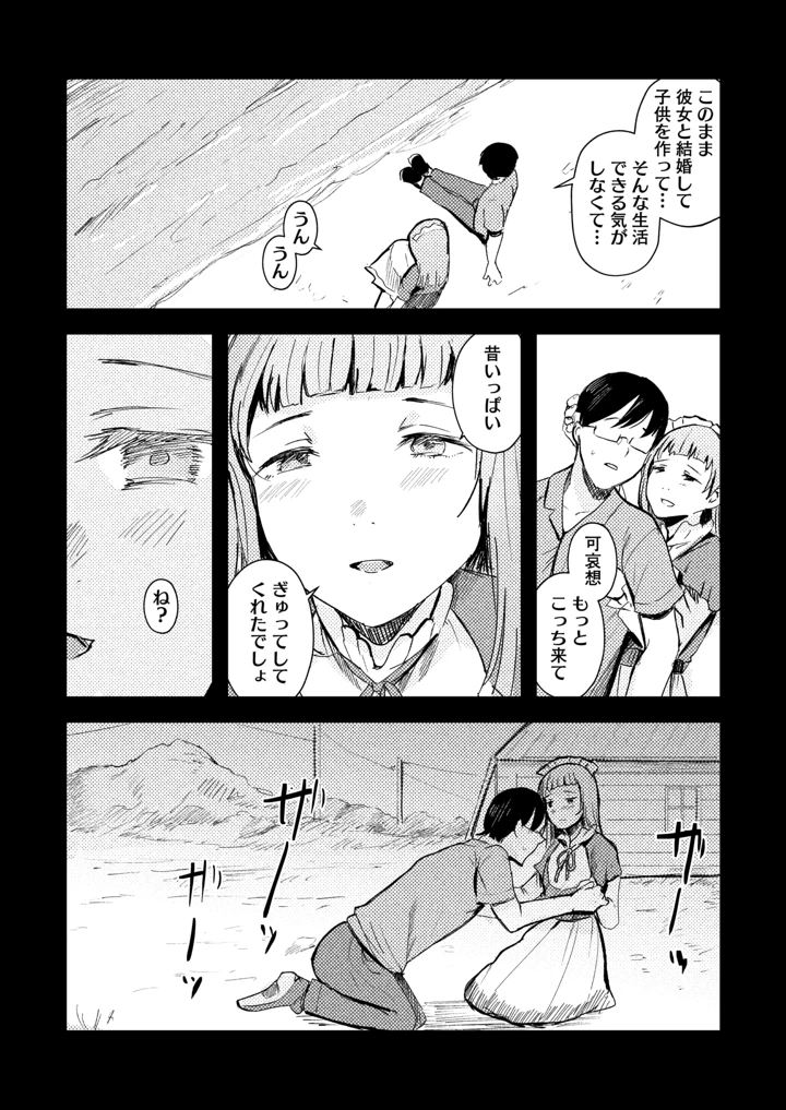 121ページ目