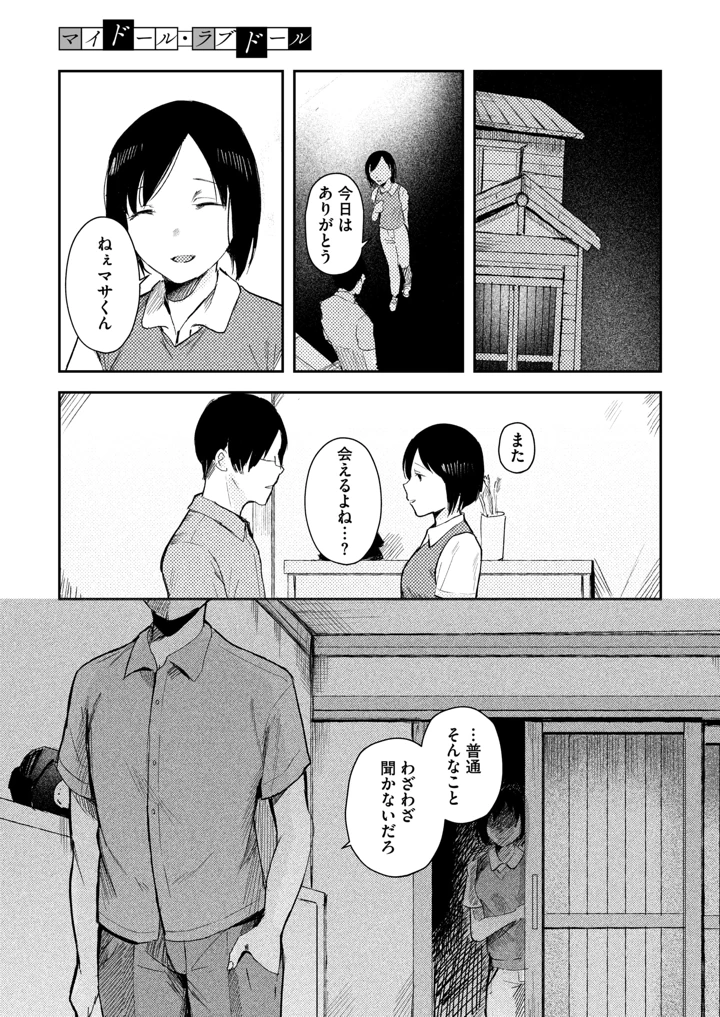 132ページ目