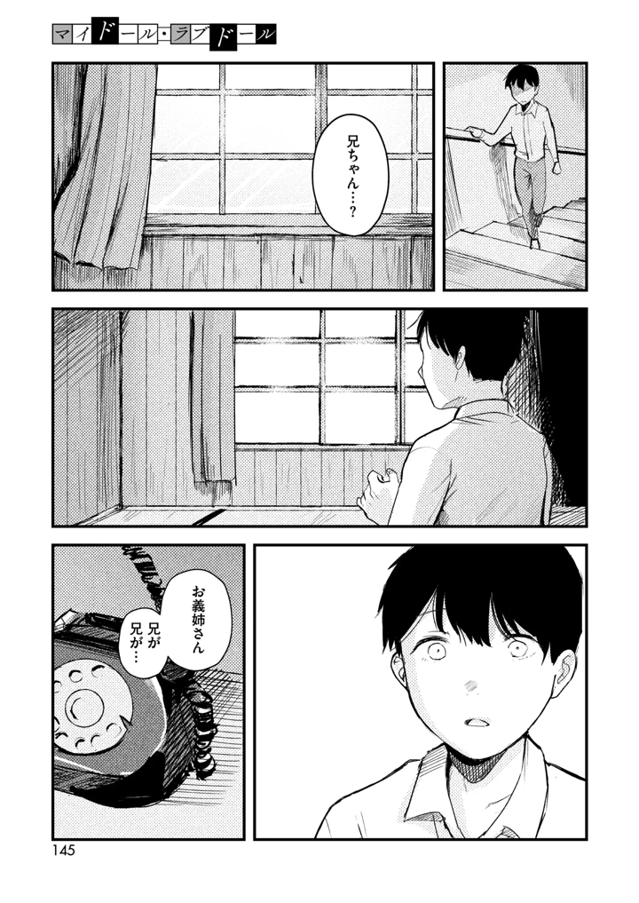 134ページ目