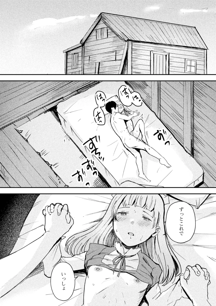 138ページ目