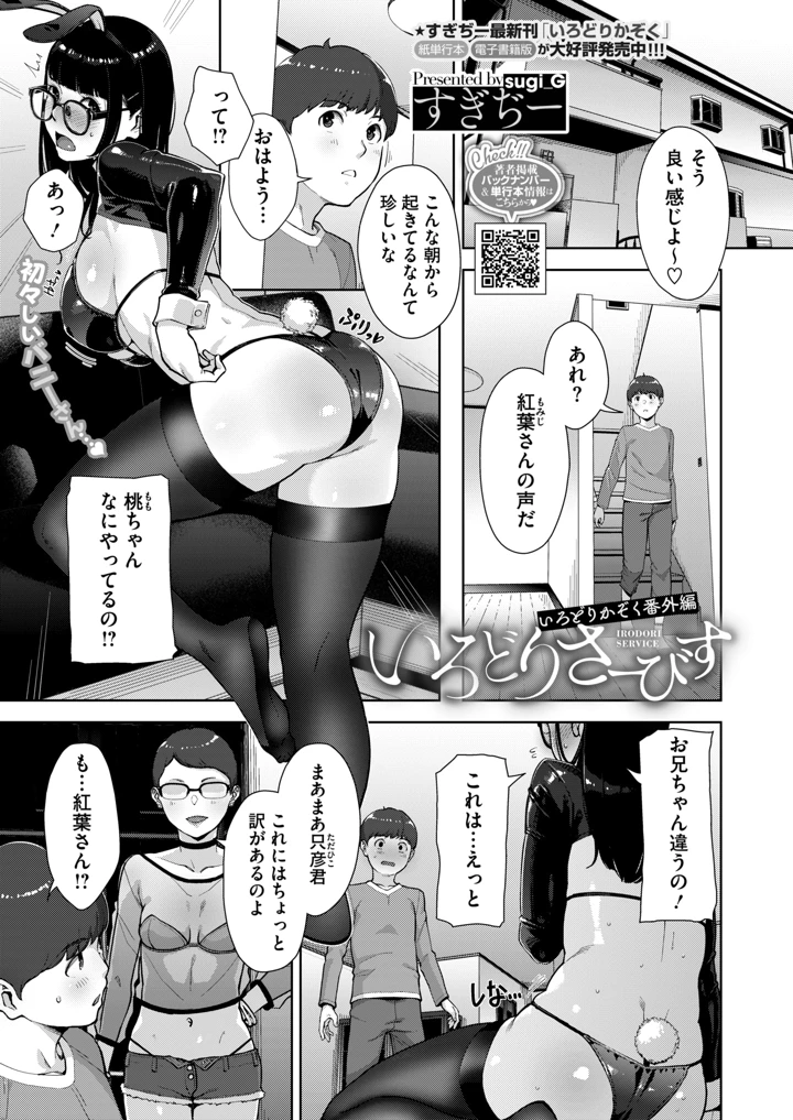 140ページ目