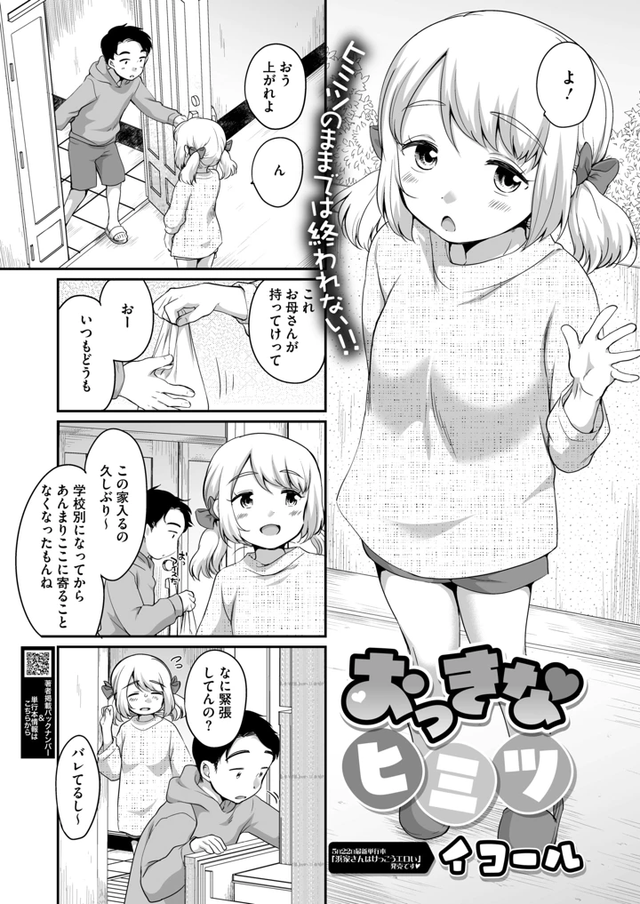 144ページ目