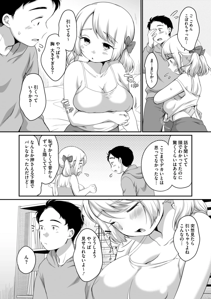 146ページ目