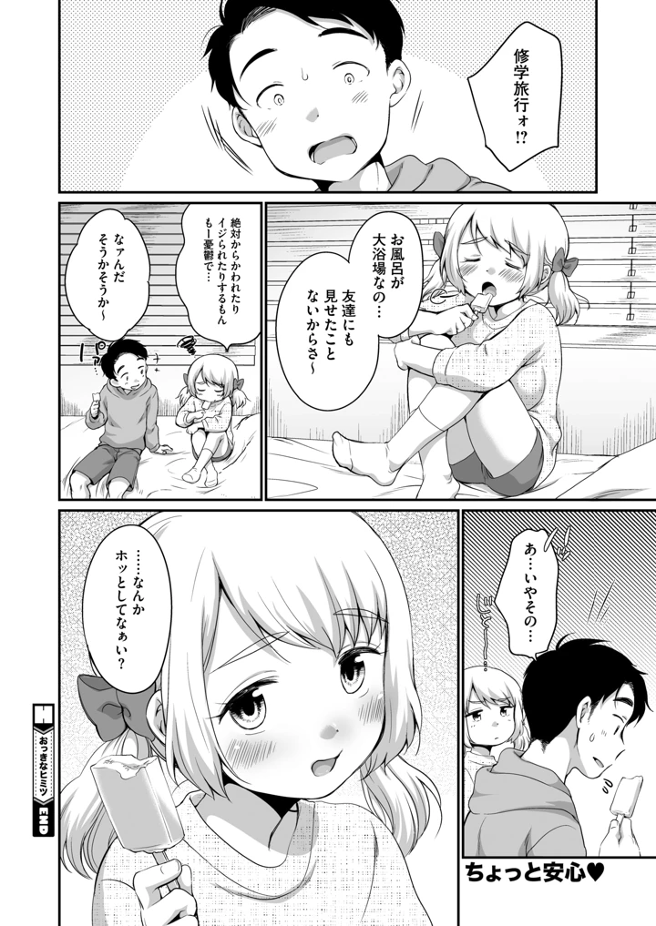 159ページ目