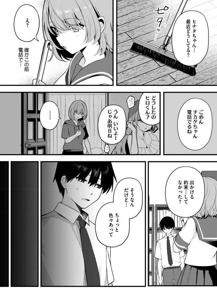 161ページ目