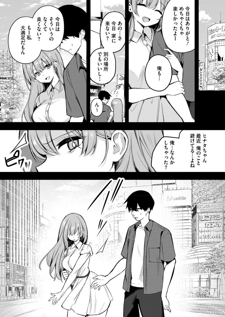 162ページ目