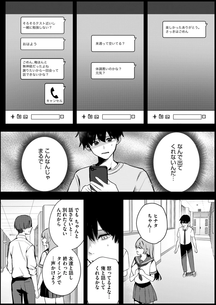 164ページ目