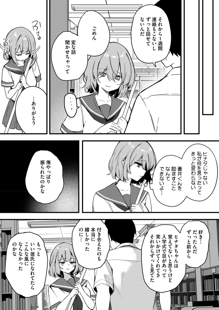 166ページ目