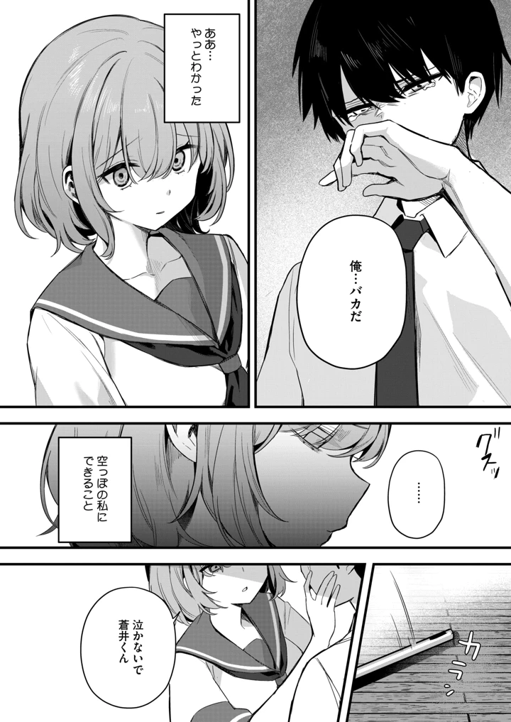 167ページ目