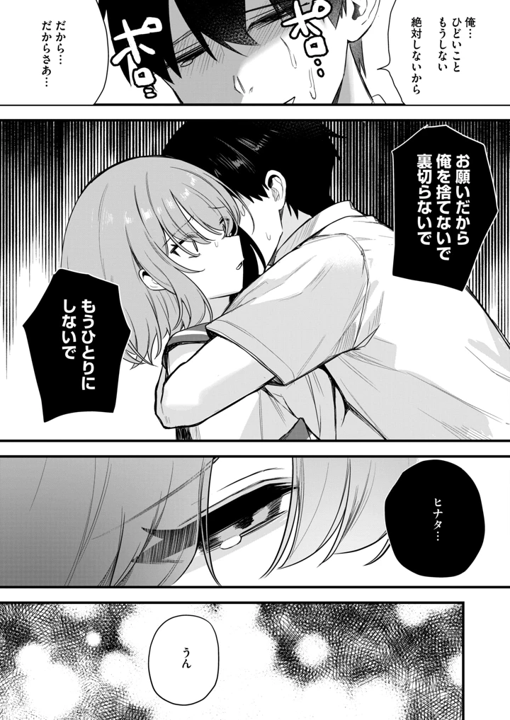 198ページ目