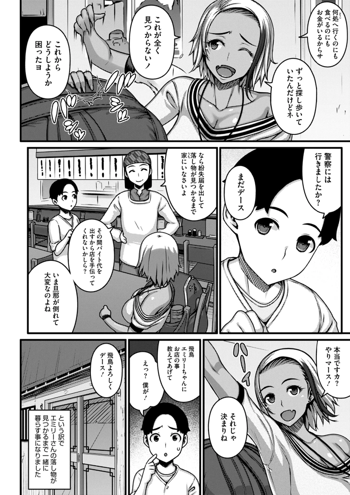 251ページ目