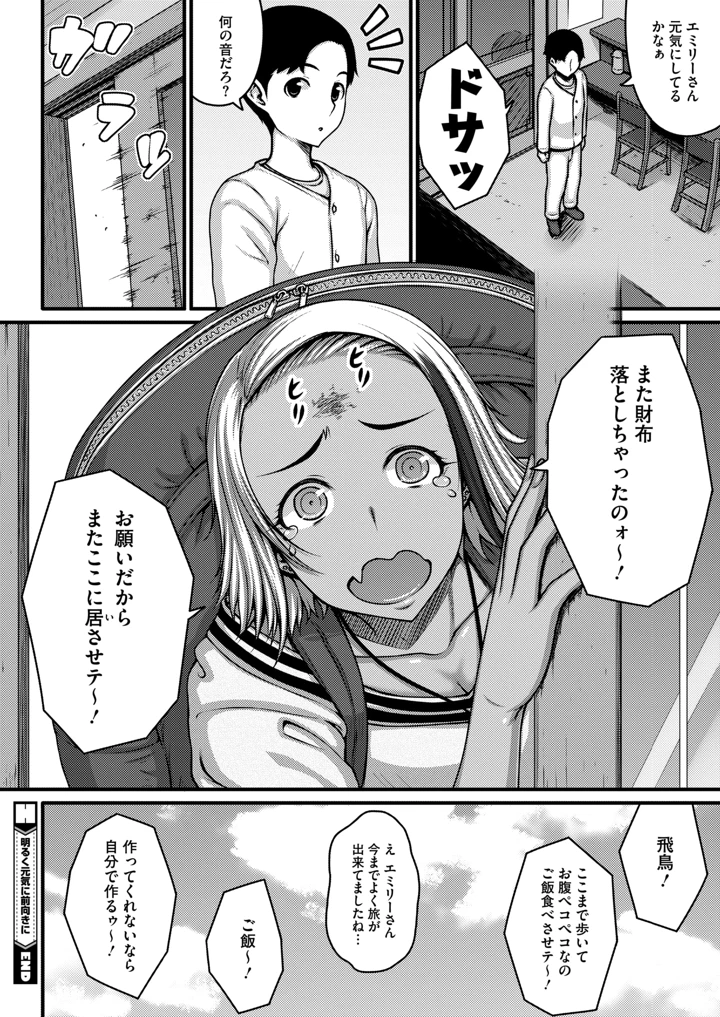 273ページ目