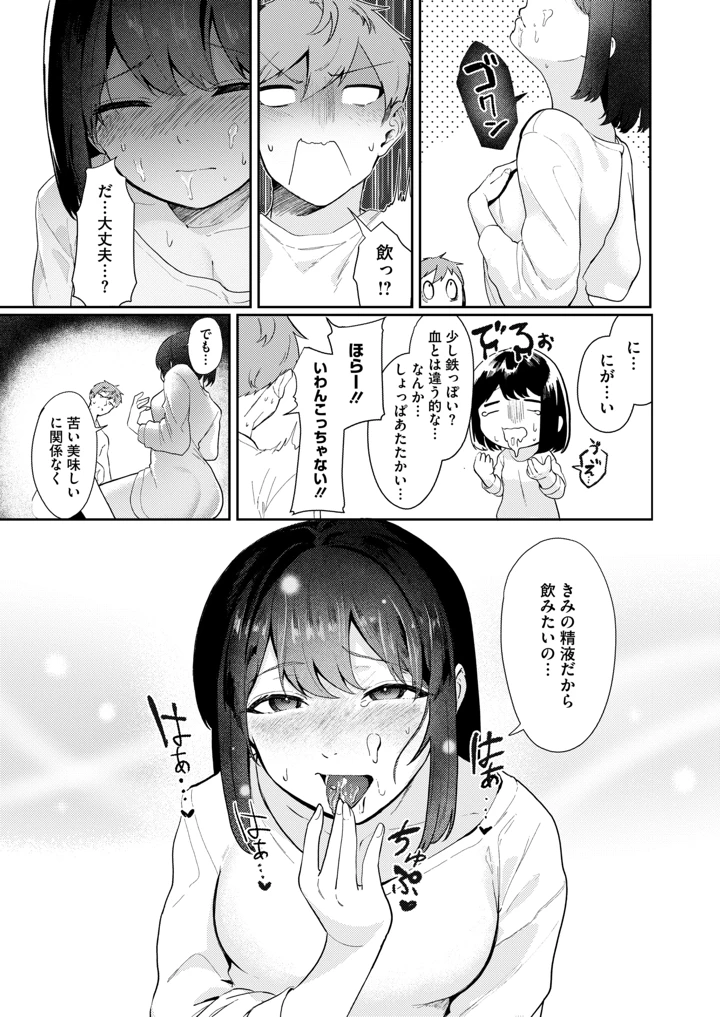 284ページ目