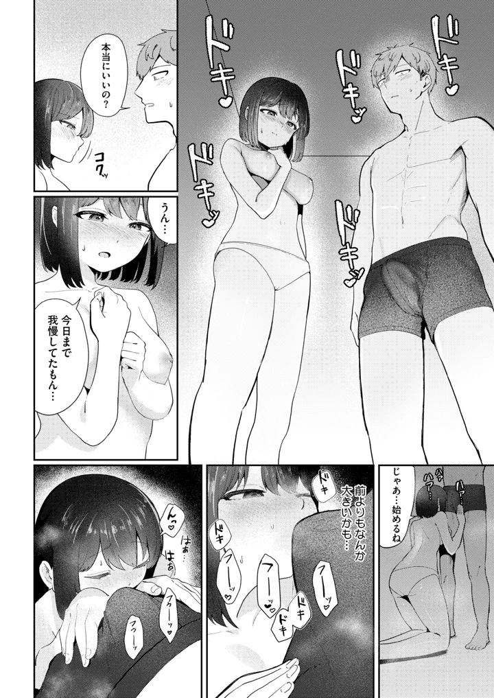287ページ目