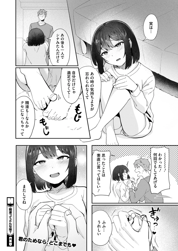 309ページ目