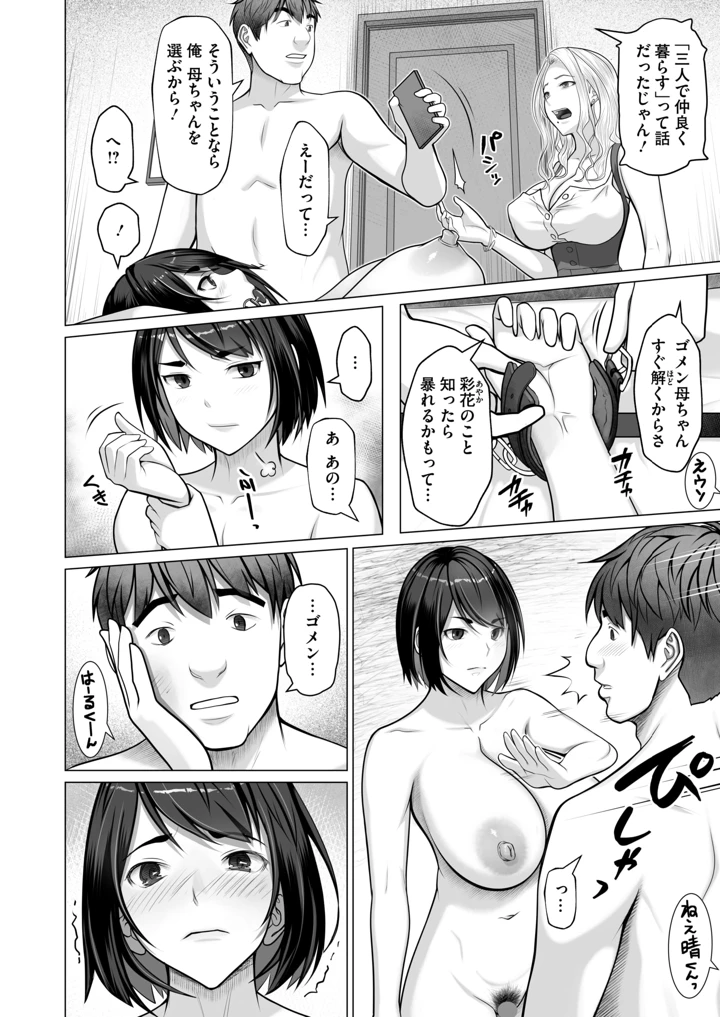 383ページ目