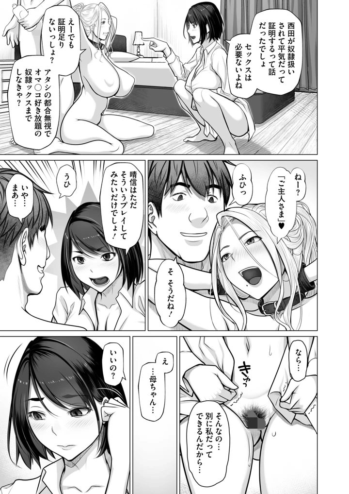 392ページ目